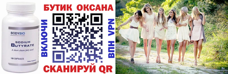 Купить закладки  Светлый  БУТИРАТ вода 