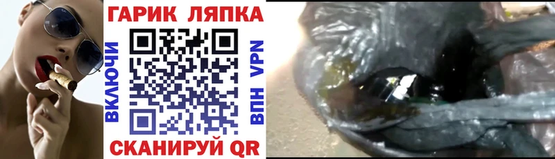 Гашиш хэш  Купить закладки  Светлый 