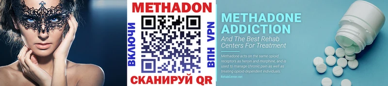 МЕТАДОН methadone  Купить  Светлый 