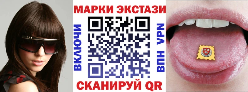 Наркотические марки 1,8мг  Купить закладки  Светлый 